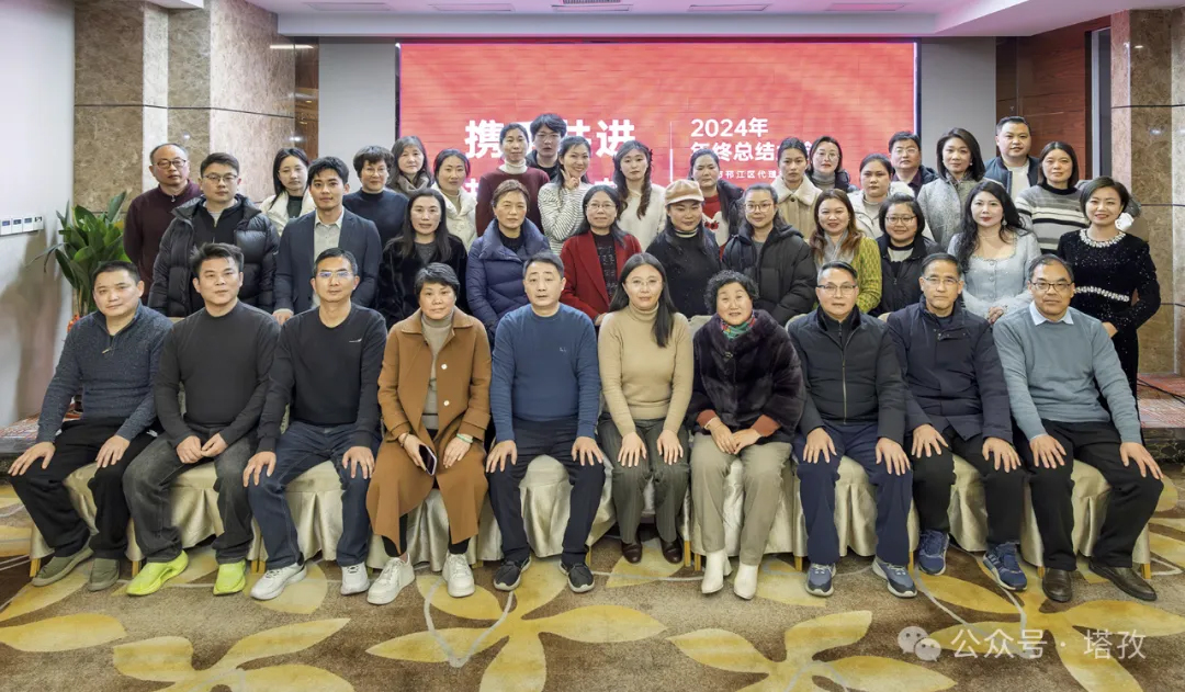 塔孜科技集團參加揚州市邗江區代理記賬行業協會2024年終總結大會！
